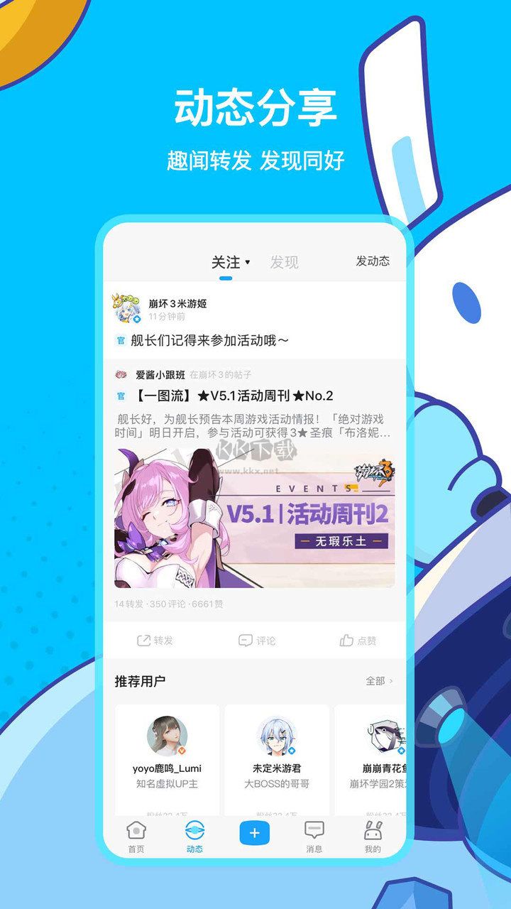 米游社最新版 V2.59.1