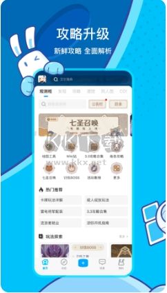 米哈游社区官网版 v2.69.1