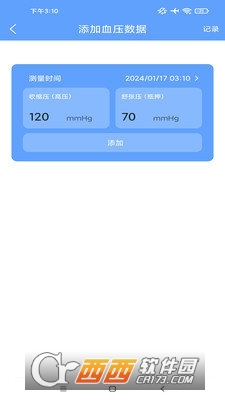 春日计步app150.6