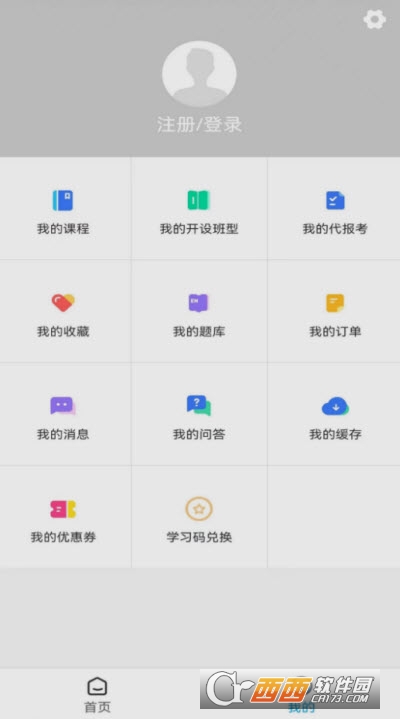 文君教育app安卓版1.0.0