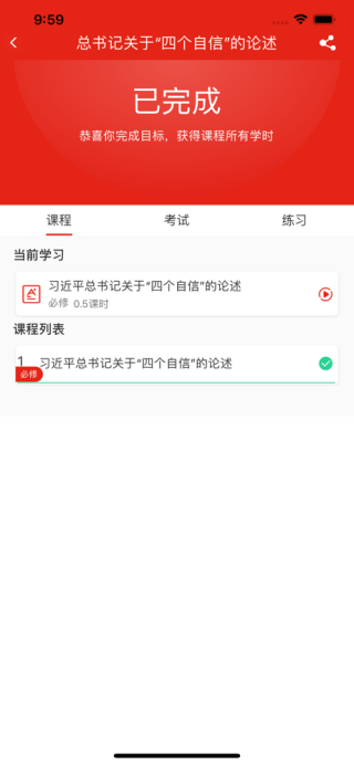 河南专技在线app