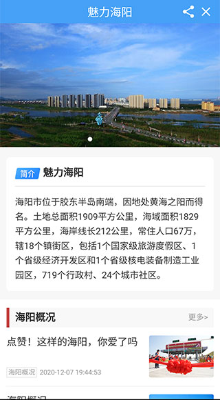海阳之窗app2022最新版