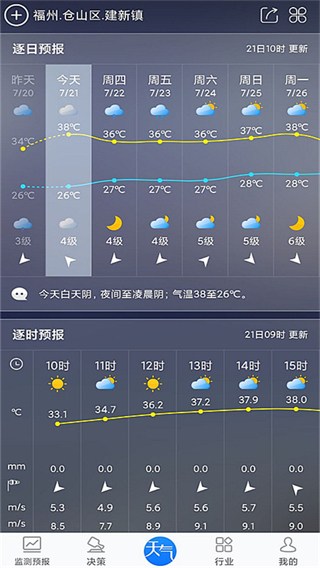 知天气app