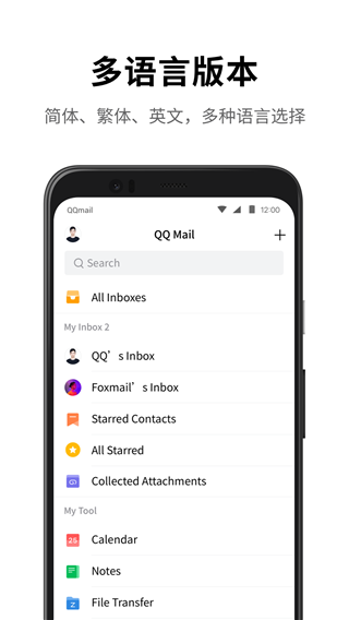QQ邮箱2022最新版
