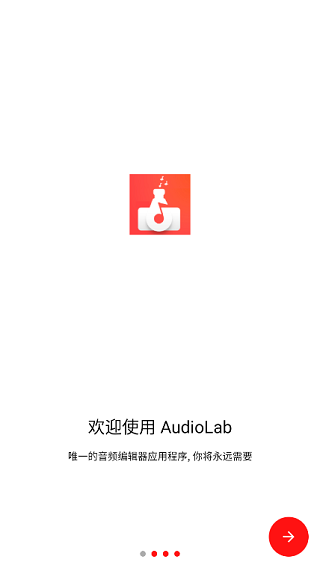 audiolab软件2022最新版