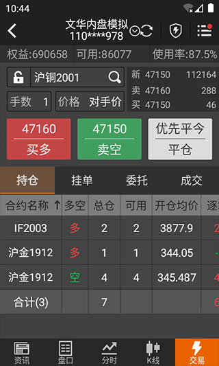 文华财经期货app2022最新版