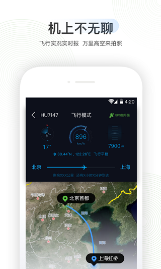 航旅纵横app最新版本