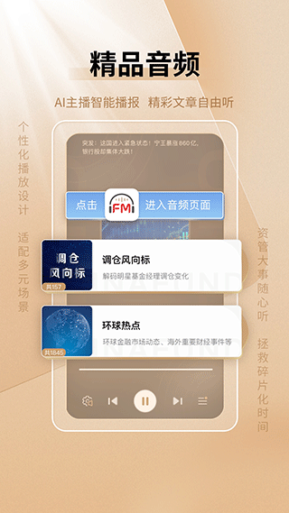 中国基金报app2022最新版