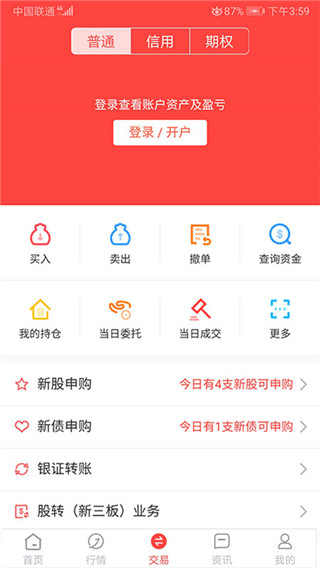 金元证券手机app