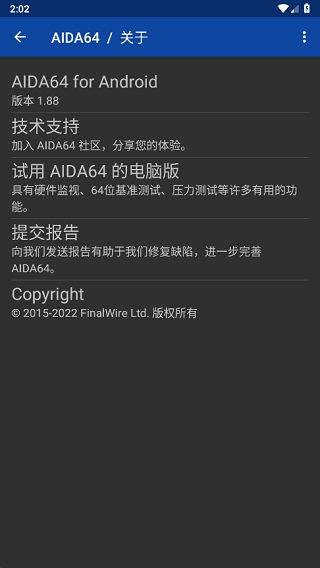 aida64手机版2022最新版